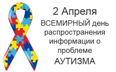 аутизм